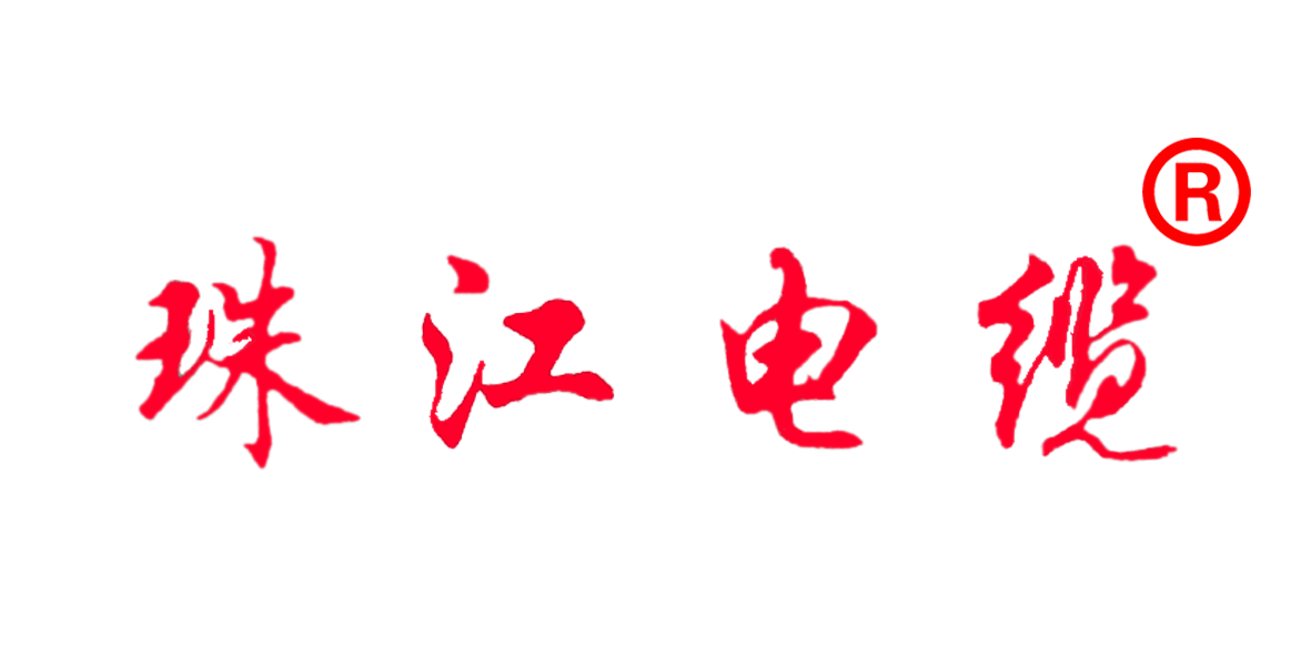 珠江電纜干貨分享：兩分鐘讀懂耐火電纜與阻燃電纜的區(qū)別